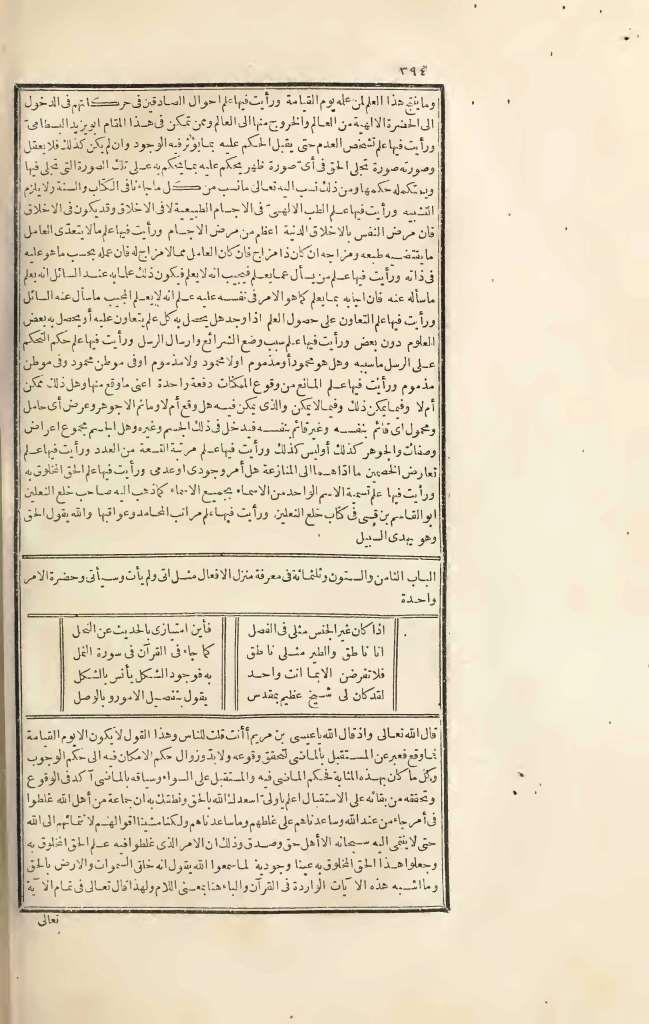 futmak.com - Page 394 - from part Three of the first Boulaq edition